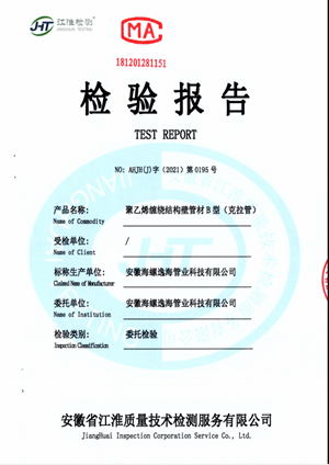 聚乙烯纏繞結構壁管材卡拉管2021.0195